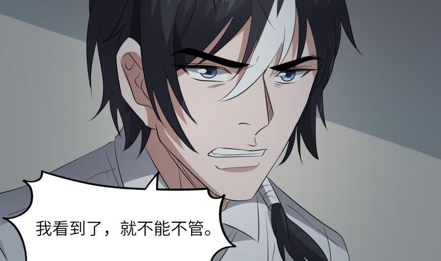 纹身师  第87话降头师华皓夜 漫画图片5.jpg