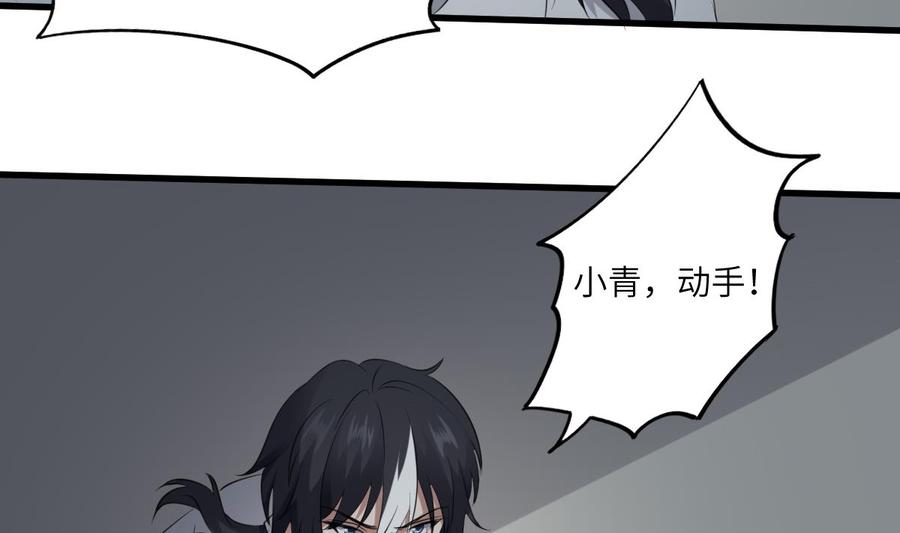 纹身师  第87话降头师华皓夜 漫画图片6.jpg