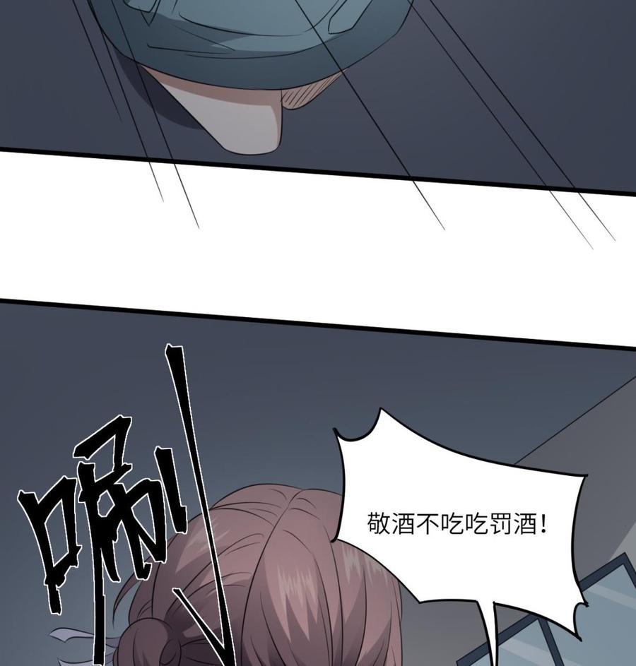 纹身师  第87话降头师华皓夜 漫画图片9.jpg