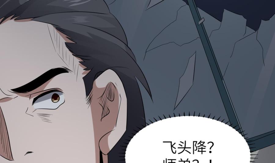 纹身师  第87话降头师华皓夜 漫画图片12.jpg