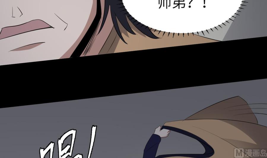 纹身师  第87话降头师华皓夜 漫画图片13.jpg