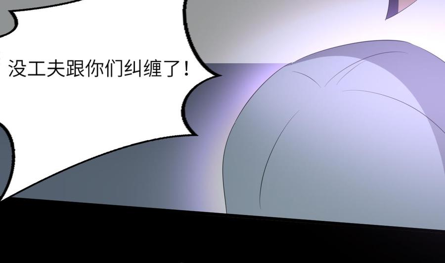 纹身师  第87话降头师华皓夜 漫画图片15.jpg