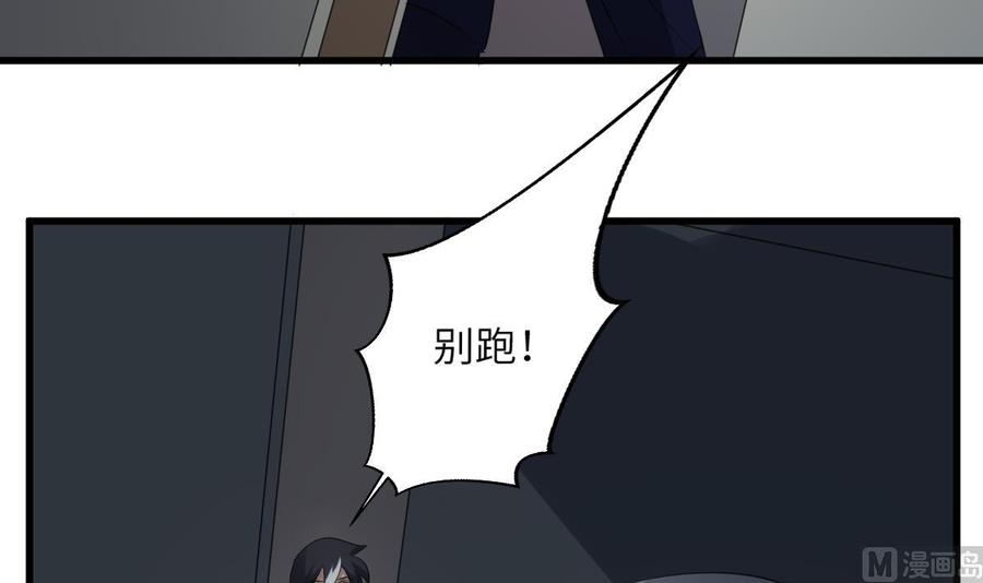 纹身师  第87话降头师华皓夜 漫画图片25.jpg