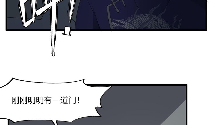 纹身师  第87话降头师华皓夜 漫画图片27.jpg