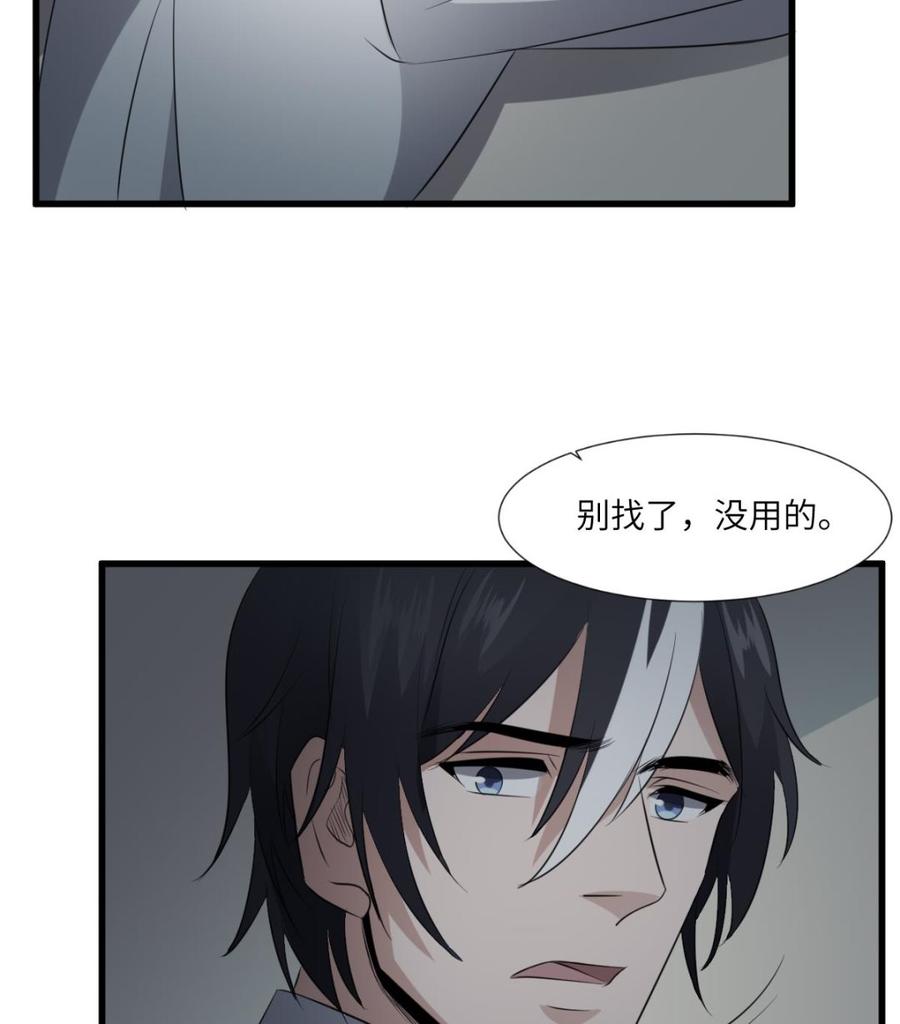 纹身师  第87话降头师华皓夜 漫画图片29.jpg