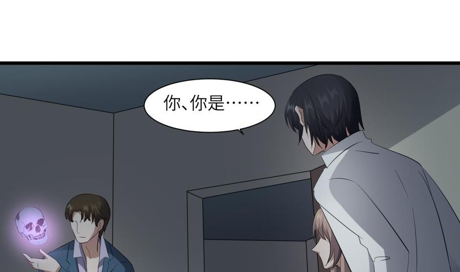 纹身师  第87话降头师华皓夜 漫画图片32.jpg