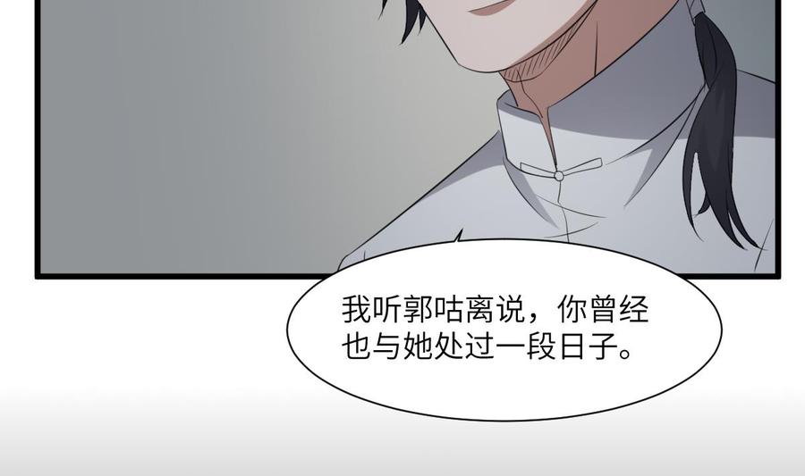 纹身师  第87话降头师华皓夜 漫画图片45.jpg