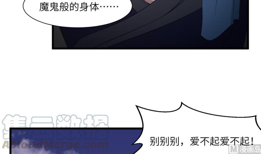 纹身师  第88话男身女头 漫画图片31.jpg