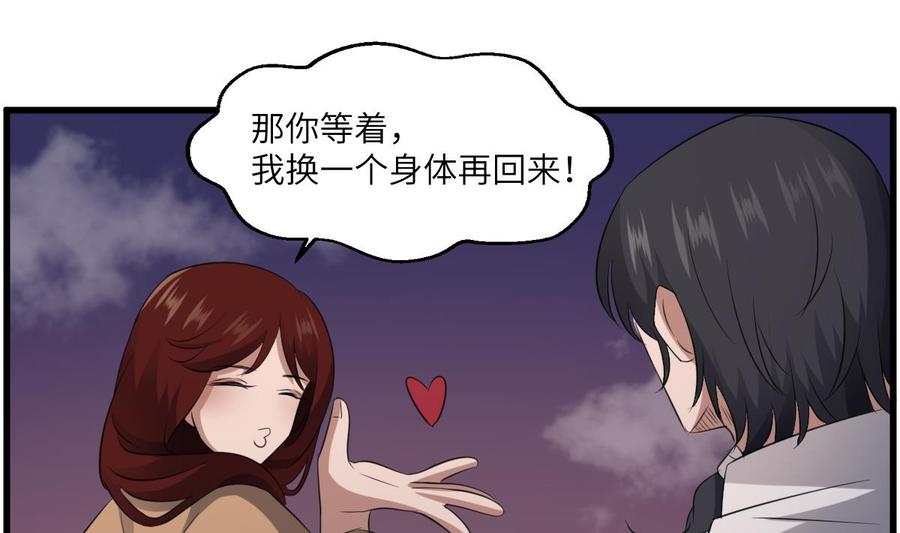 纹身师  第88话男身女头 漫画图片35.jpg