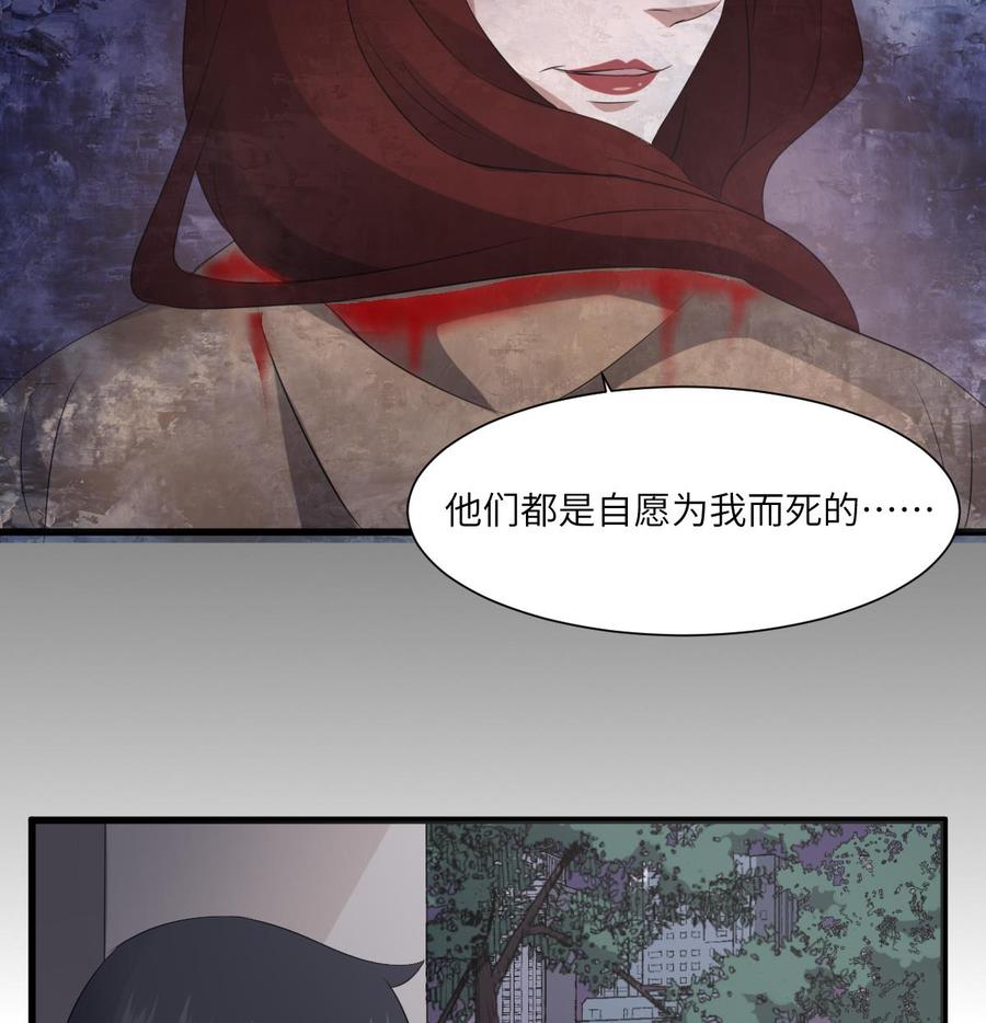 纹身师  第88话男身女头 漫画图片42.jpg