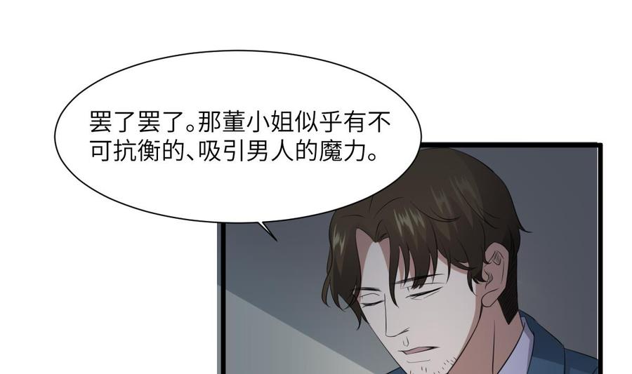 纹身师  第88话男身女头 漫画图片2.jpg