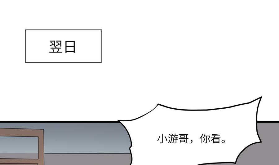 纹身师  第89话完美的身体 漫画图片2.jpg