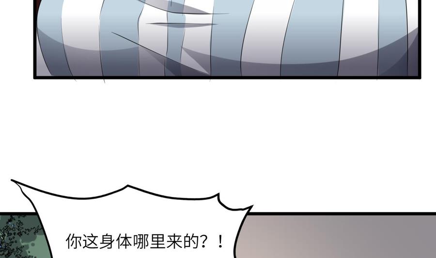 纹身师  第89话完美的身体 漫画图片9.jpg