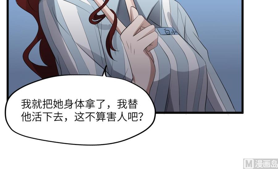 纹身师  第89话完美的身体 漫画图片13.jpg