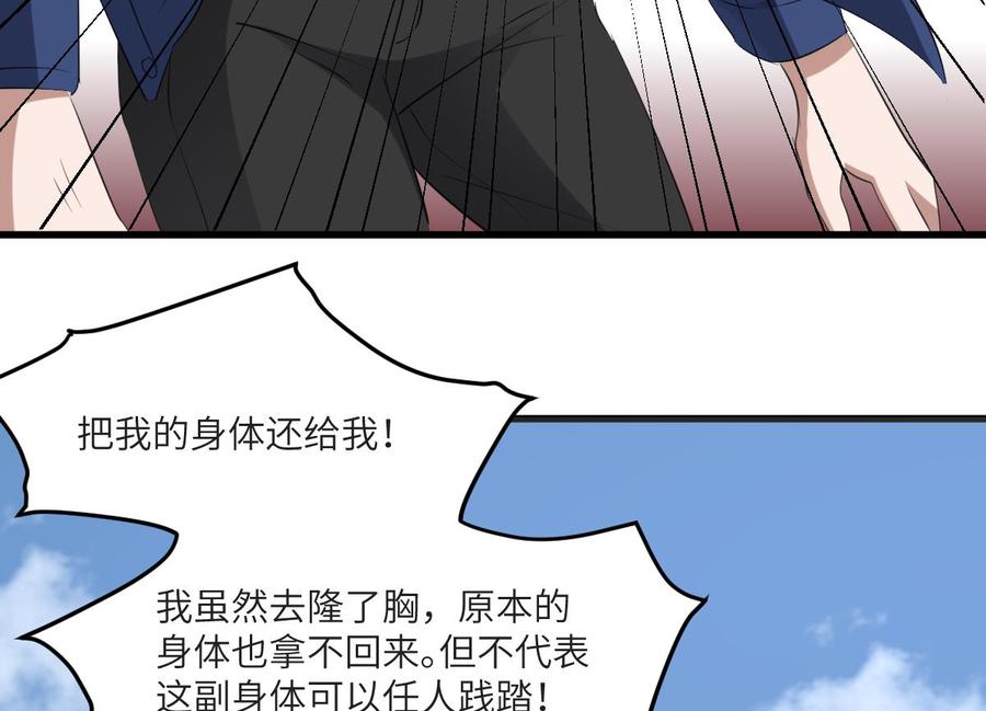 纹身师  第89话完美的身体 漫画图片23.jpg