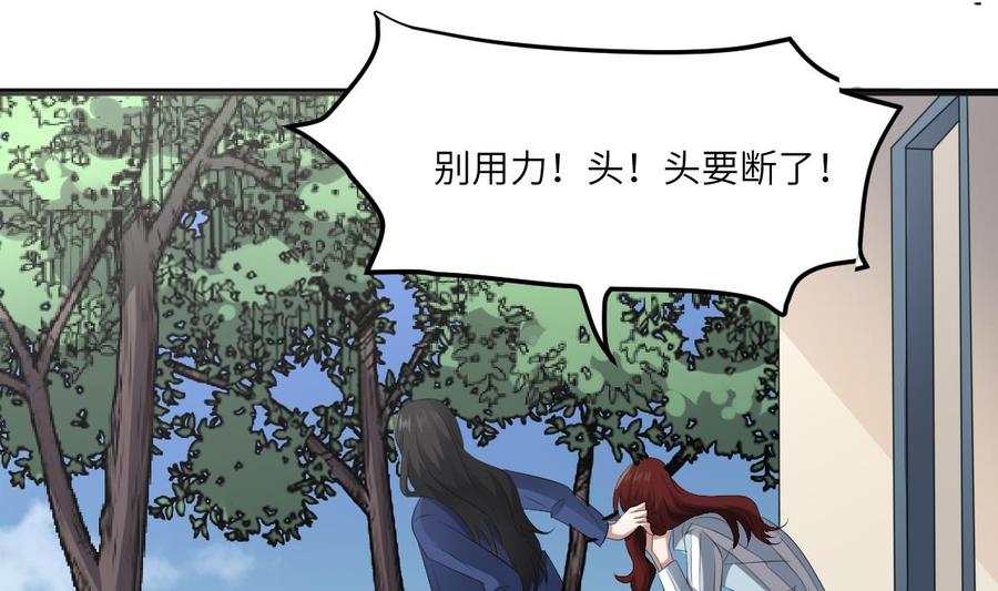 纹身师  第89话完美的身体 漫画图片26.jpg