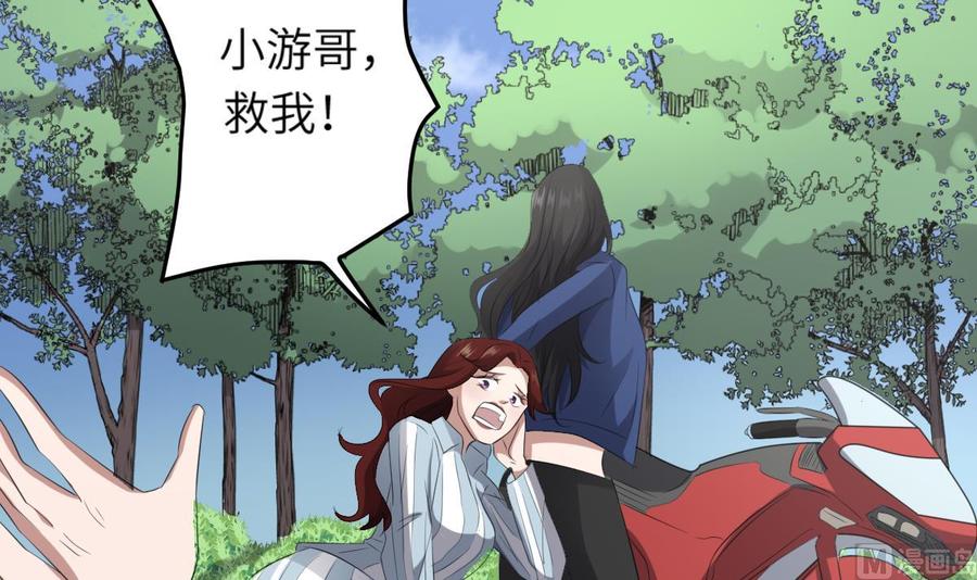 纹身师  第89话完美的身体 漫画图片28.jpg