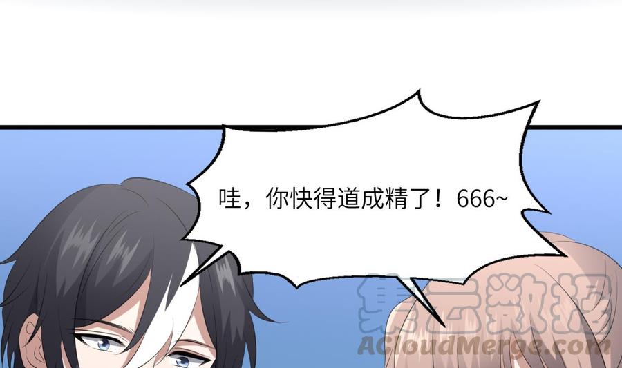 纹身师  第89话完美的身体 漫画图片41.jpg