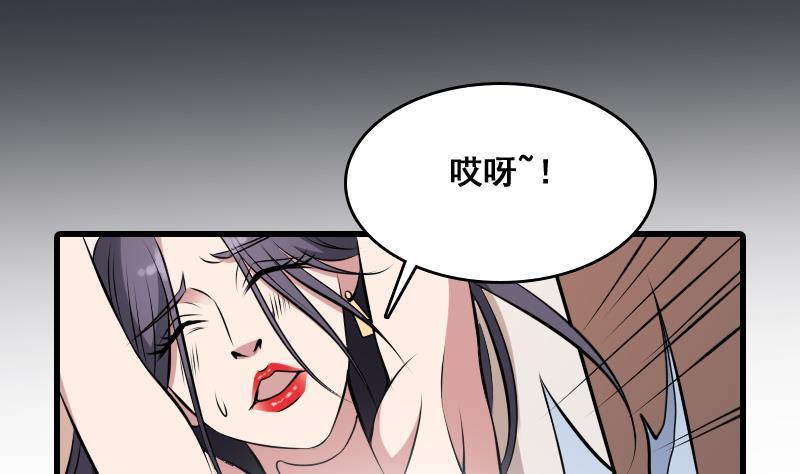 纹身师  第9话吃人盛哥 漫画图片2.jpg