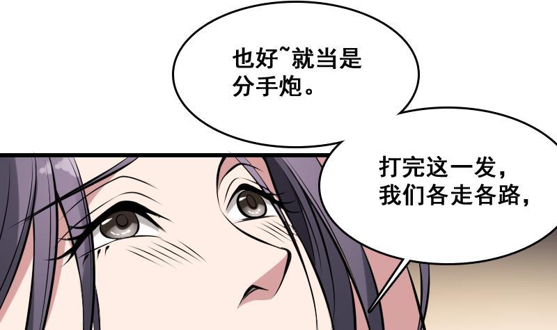 纹身师  第9话吃人盛哥 漫画图片5.jpg