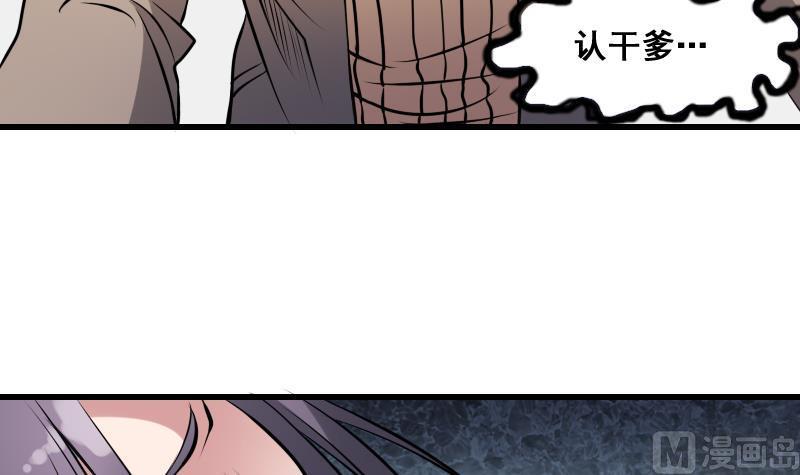 纹身师  第9话吃人盛哥 漫画图片13.jpg