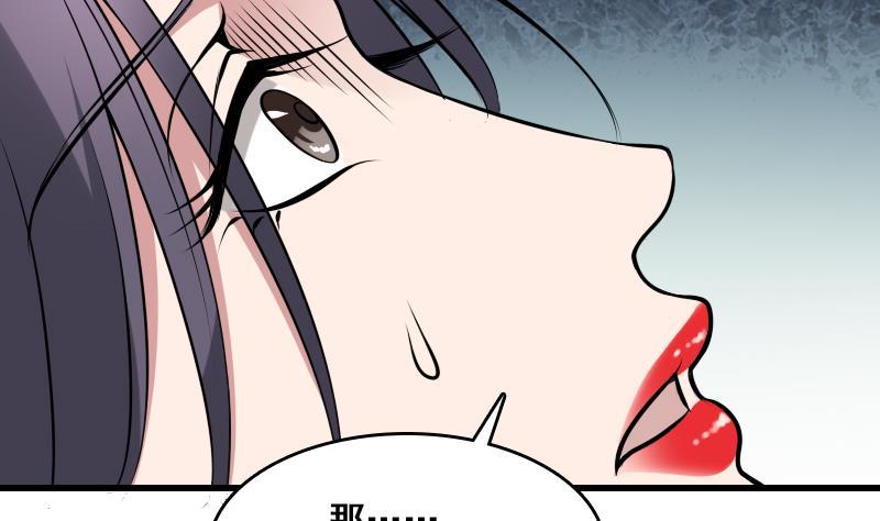 纹身师  第9话吃人盛哥 漫画图片14.jpg