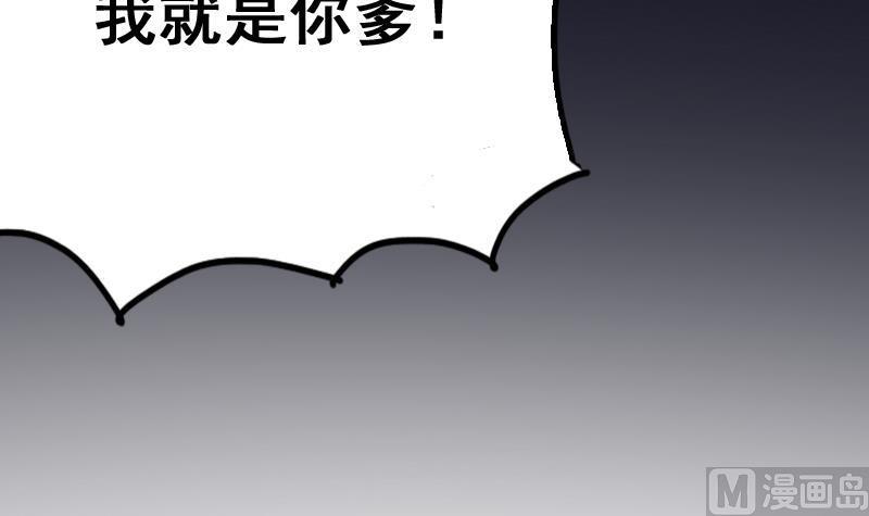 纹身师  第9话吃人盛哥 漫画图片19.jpg