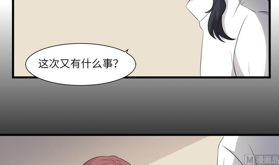 纹身师  第90话脐延之术 漫画图片4.jpg