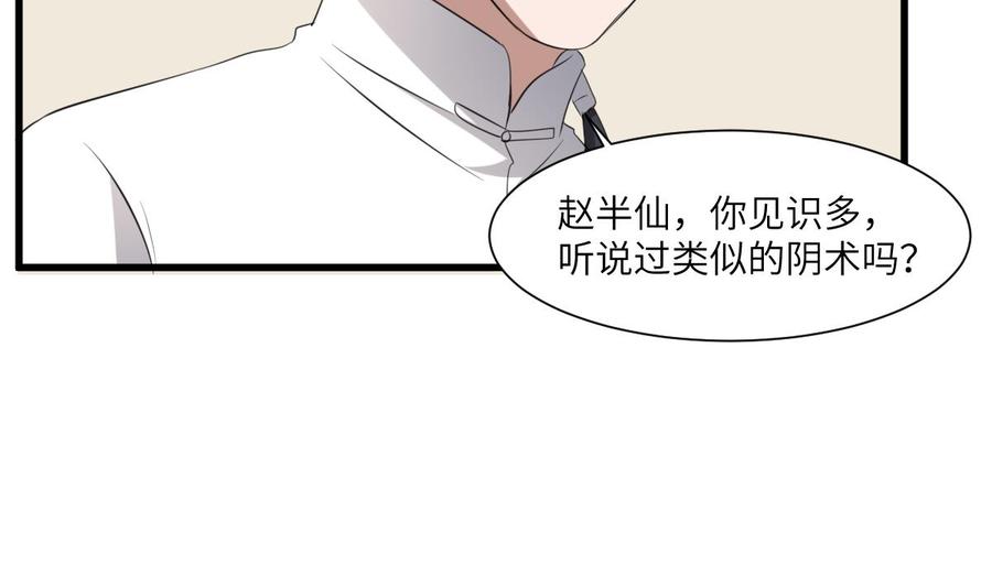 纹身师  第90话脐延之术 漫画图片15.jpg