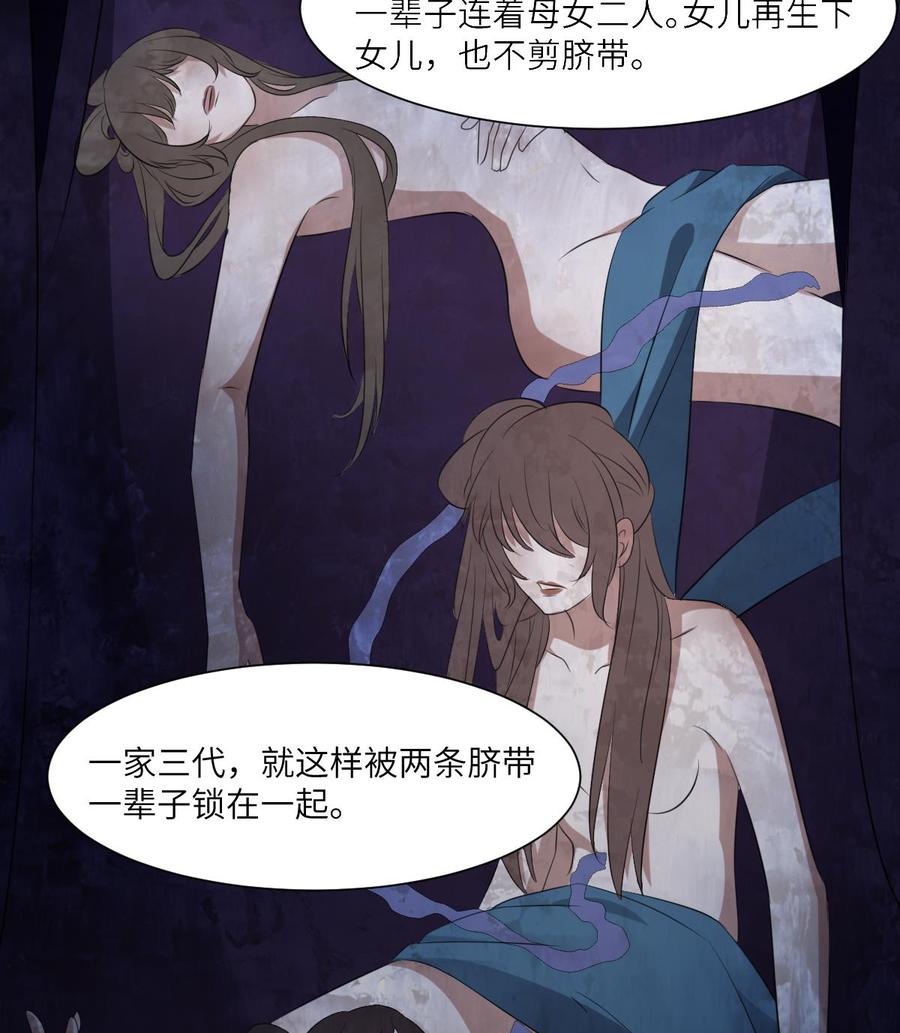 纹身师  第90话脐延之术 漫画图片20.jpg