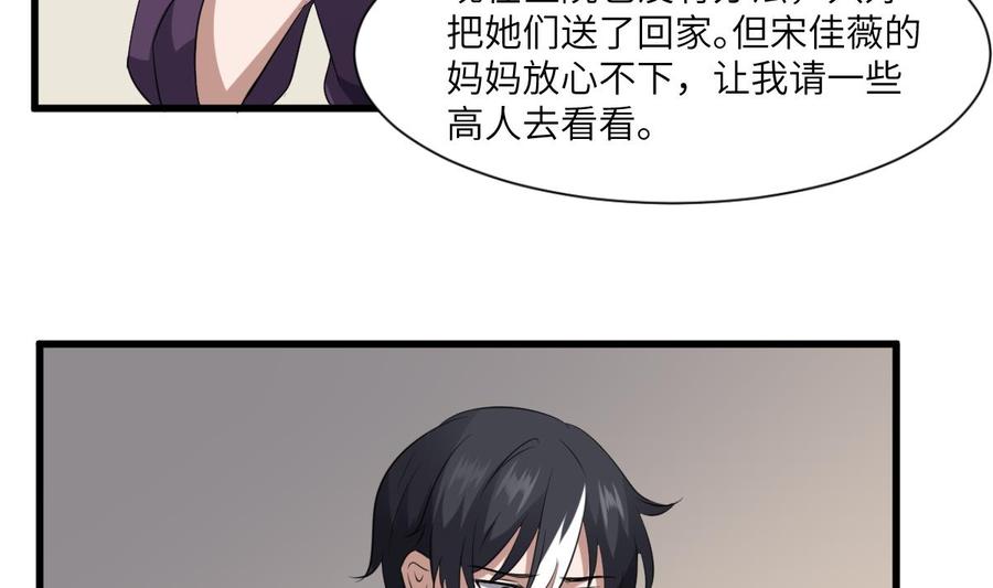 纹身师  第90话脐延之术 漫画图片27.jpg