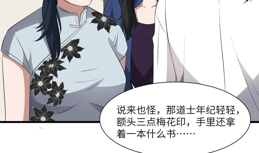 纹身师  第90话脐延之术 漫画图片33.jpg