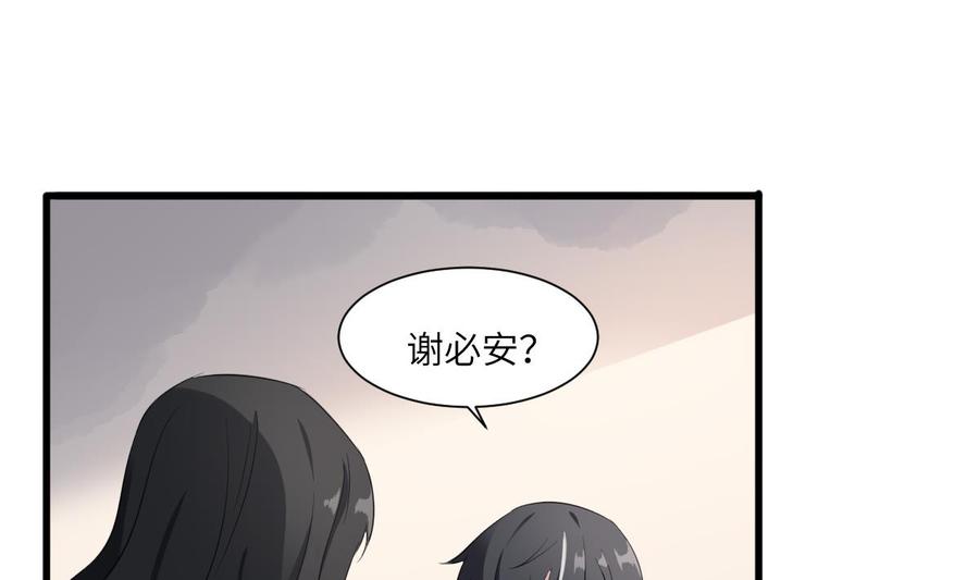 纹身师  第91话谢必安 漫画图片2.jpg