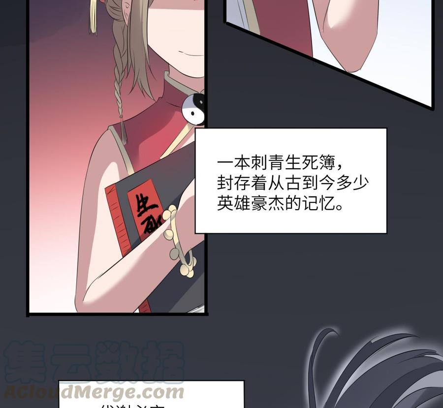 纹身师  第91话谢必安 漫画图片11.jpg