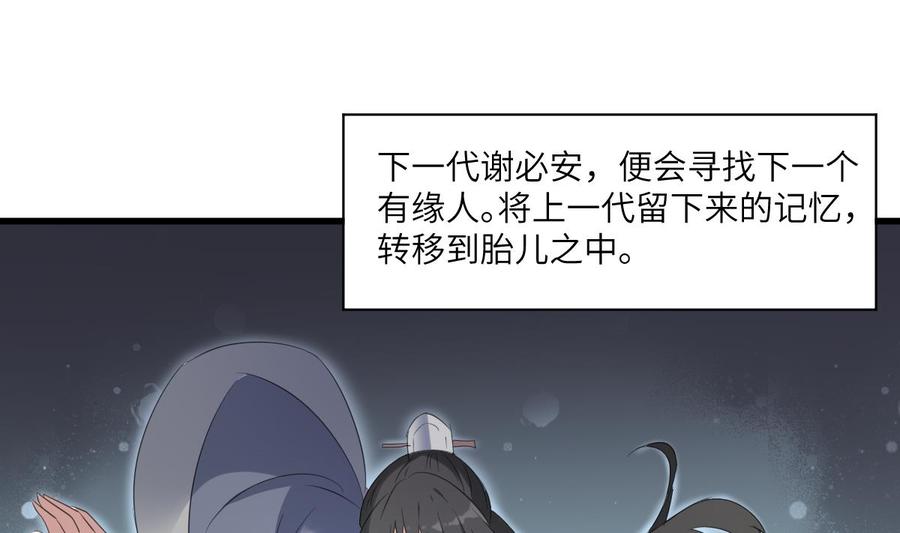 纹身师  第91话谢必安 漫画图片18.jpg