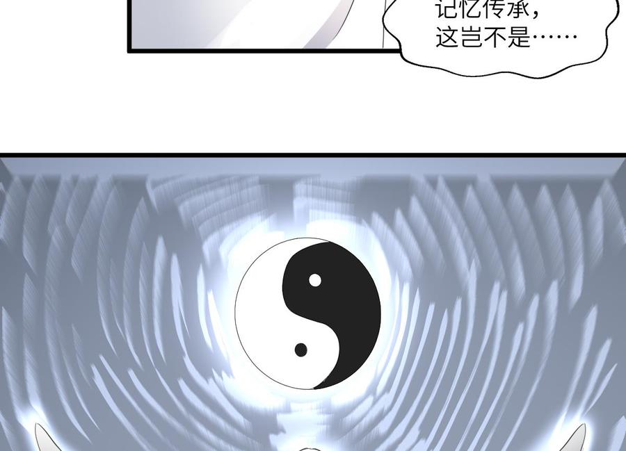 纹身师  第91话谢必安 漫画图片23.jpg