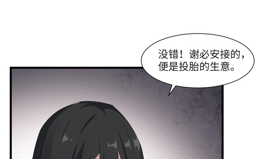 纹身师  第91话谢必安 漫画图片26.jpg