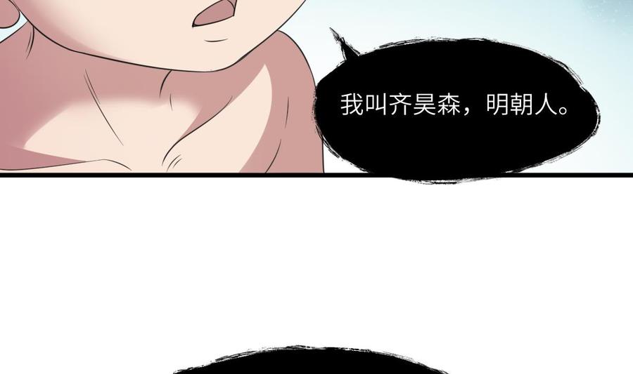 纹身师  第92话百年深仇 漫画图片9.jpg