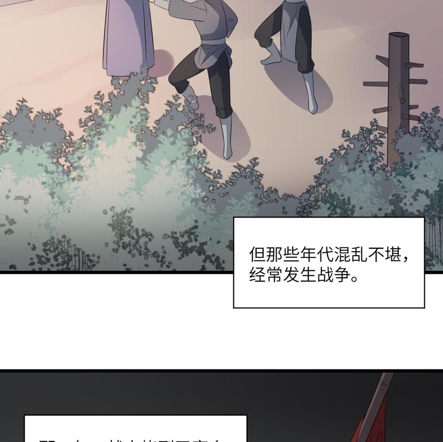 纹身师  第92话百年深仇 漫画图片12.jpg