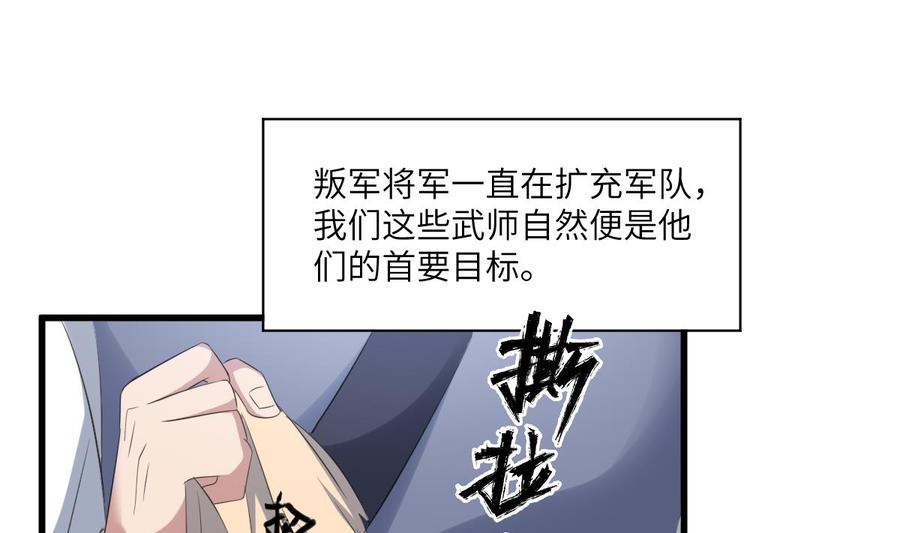 纹身师  第92话百年深仇 漫画图片14.jpg