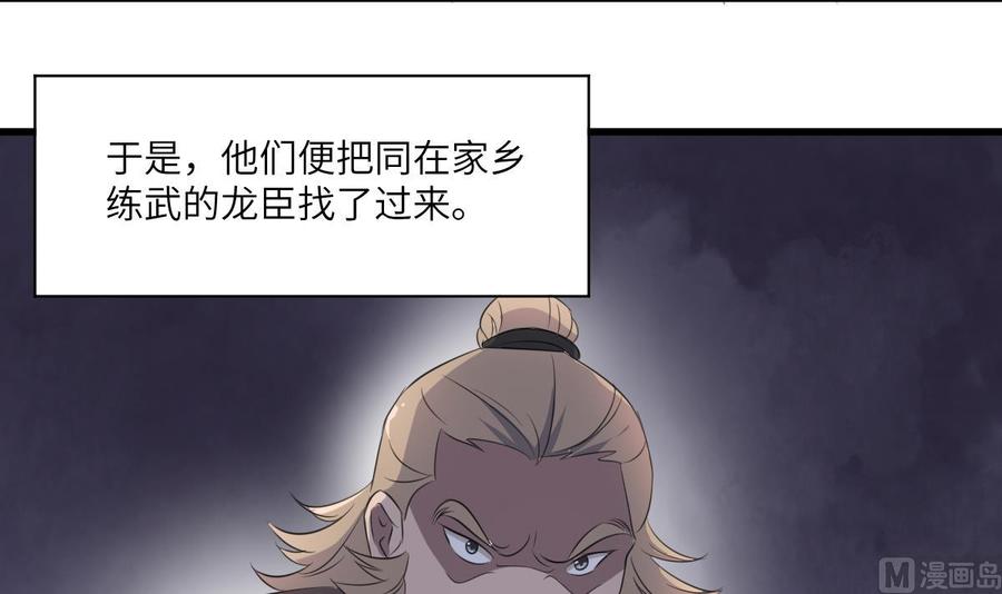 纹身师  第92话百年深仇 漫画图片22.jpg