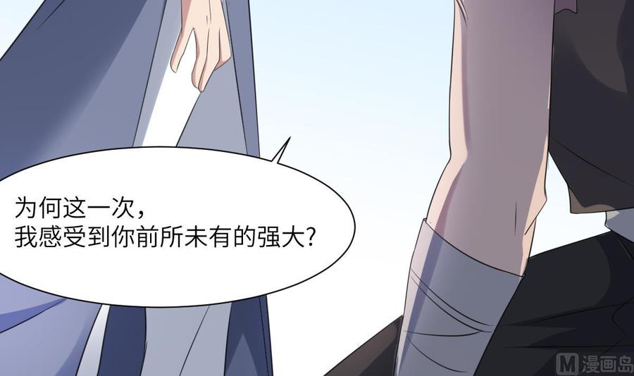 纹身师  第92话百年深仇 漫画图片28.jpg