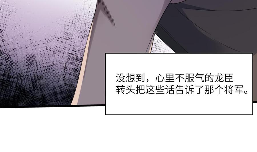 纹身师  第92话百年深仇 漫画图片33.jpg