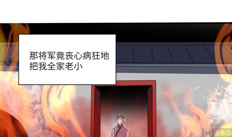 纹身师  第92话百年深仇 漫画图片34.jpg