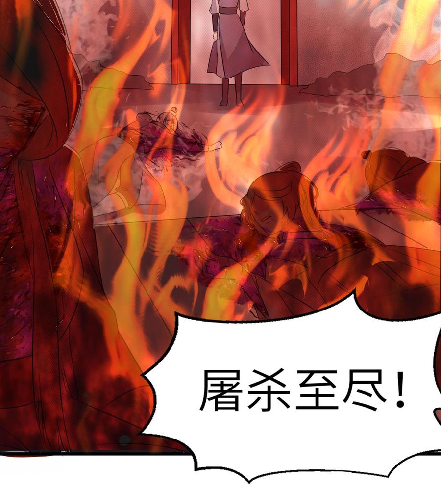 纹身师  第92话百年深仇 漫画图片35.jpg