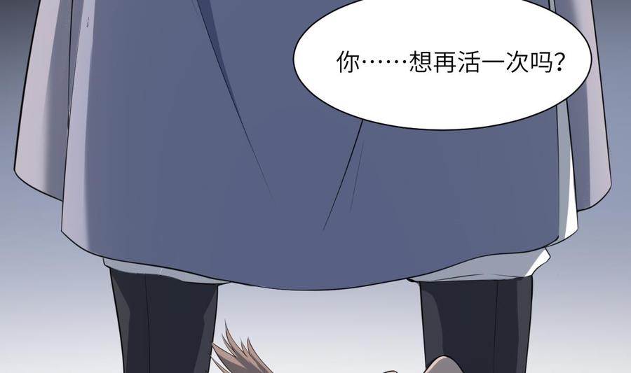 纹身师  第93话追仇百年绝不后悔 漫画图片9.jpg