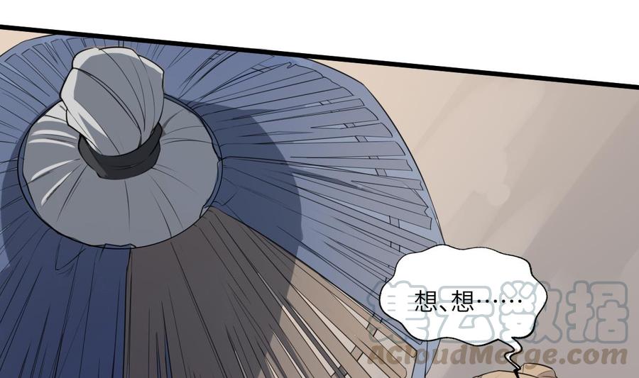 纹身师  第93话追仇百年绝不后悔 漫画图片11.jpg