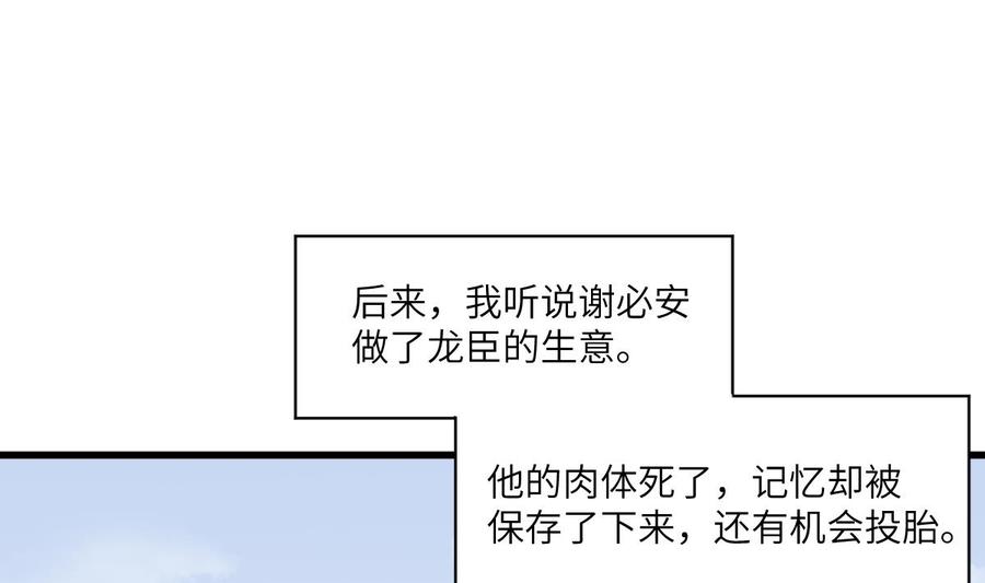 纹身师  第93话追仇百年绝不后悔 漫画图片17.jpg