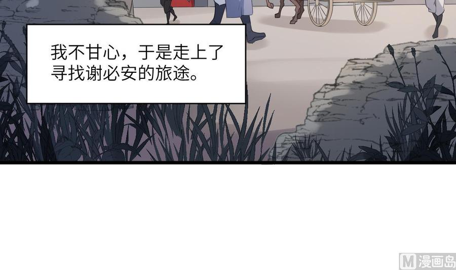 纹身师  第93话追仇百年绝不后悔 漫画图片19.jpg