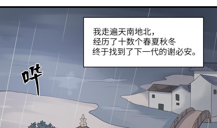 纹身师  第93话追仇百年绝不后悔 漫画图片20.jpg